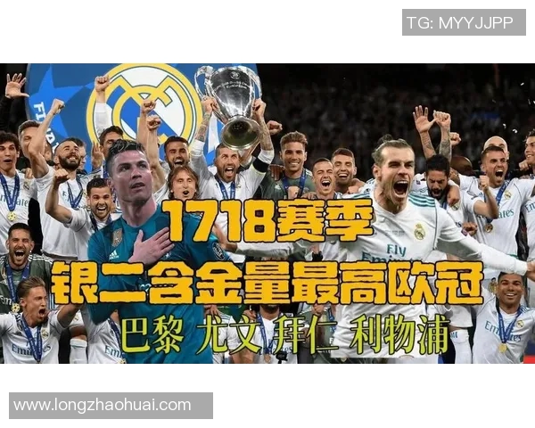 镜头回顾皇马全队动情一幕 球迷热泪盈眶见证永恒经典瞬间