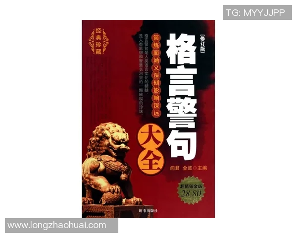 体育名言金句汇总