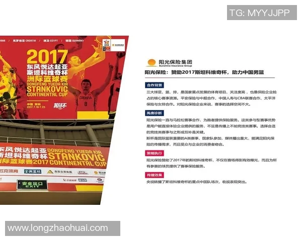 体育法律案例回顾